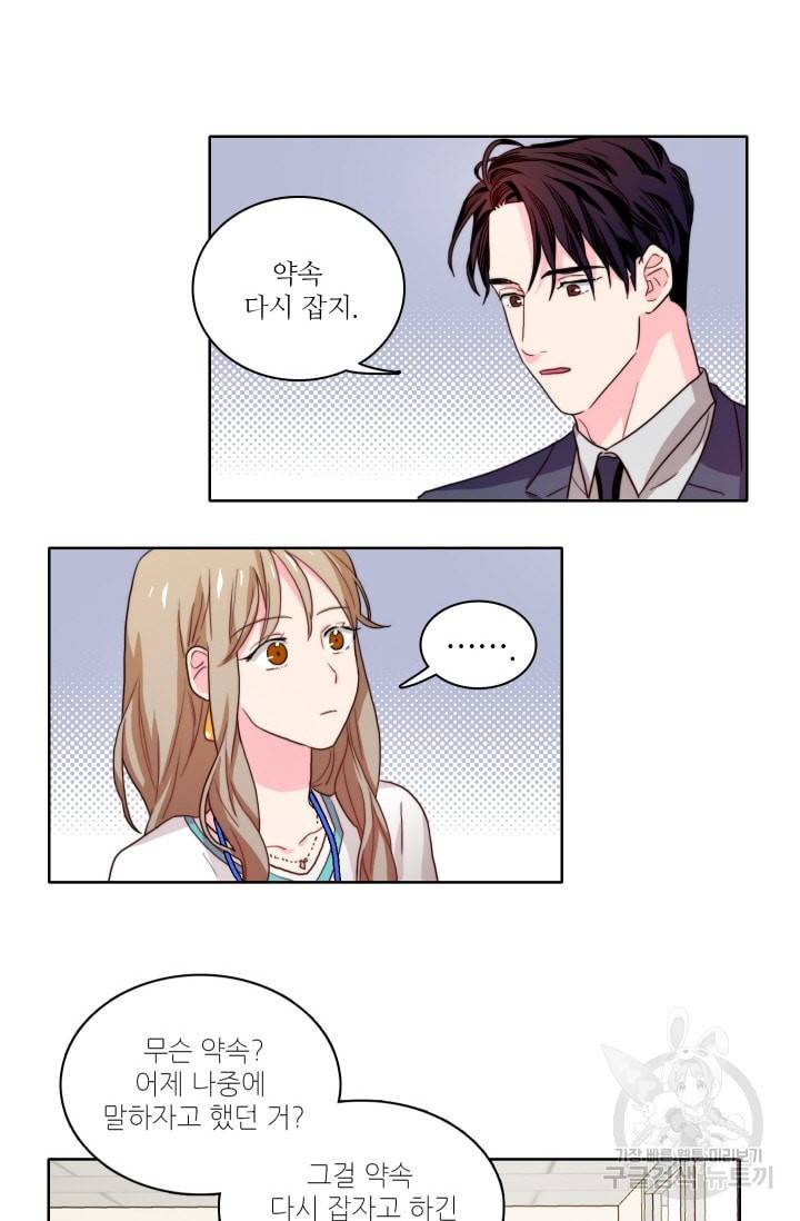 가면 쓴 여자 43화 7