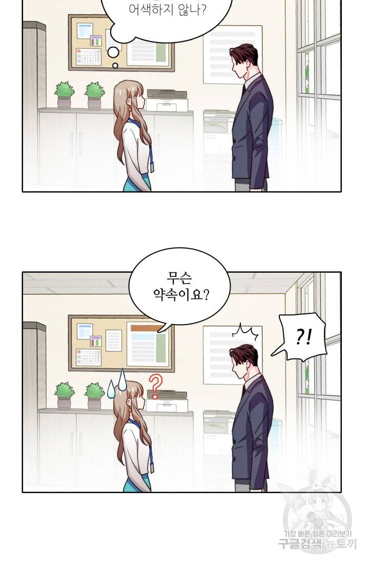 가면 쓴 여자 43화 8