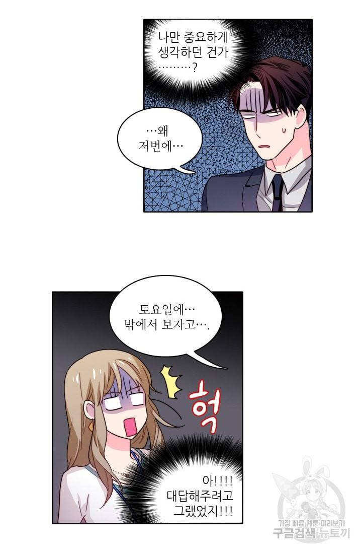 가면 쓴 여자 43화 9