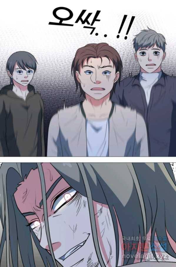 고교최강 76화 1