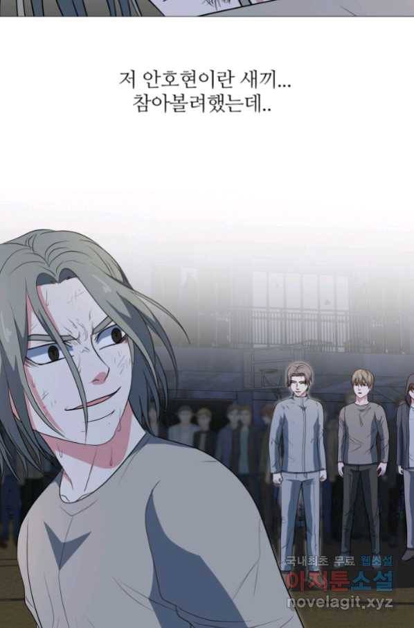 고교최강 76화 2