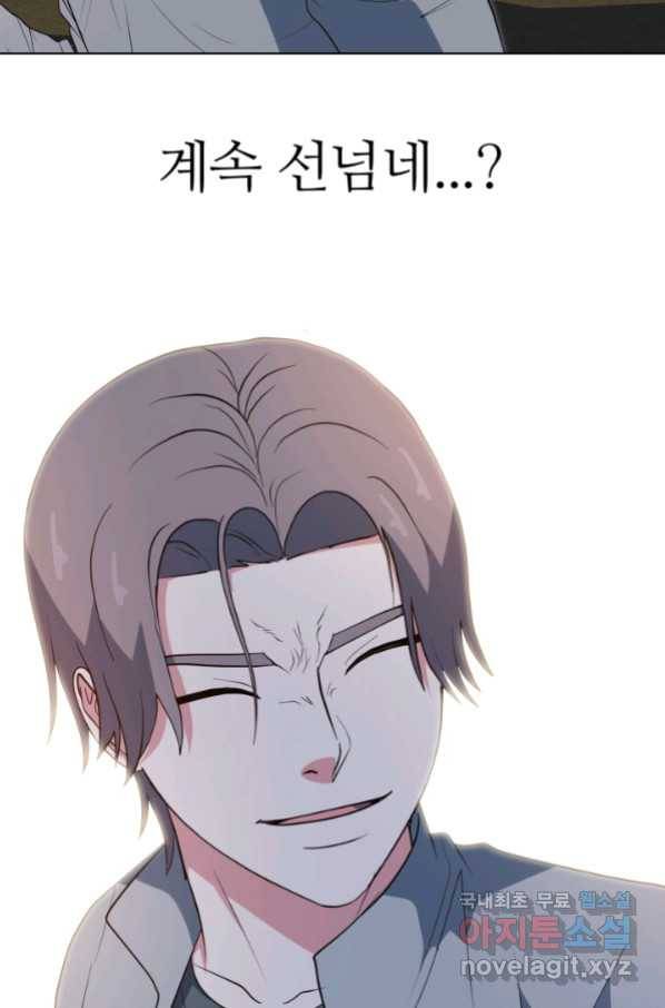 고교최강 76화 3