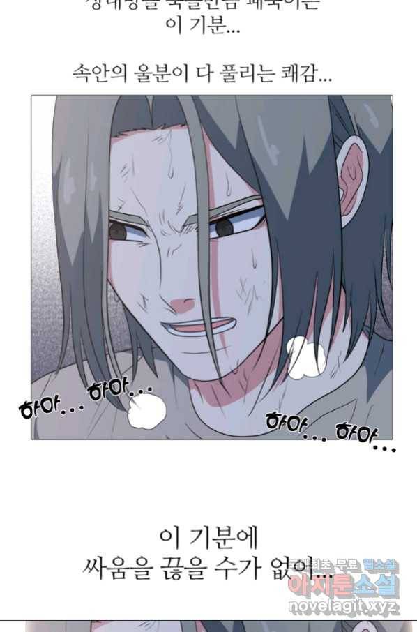 고교최강 76화 7
