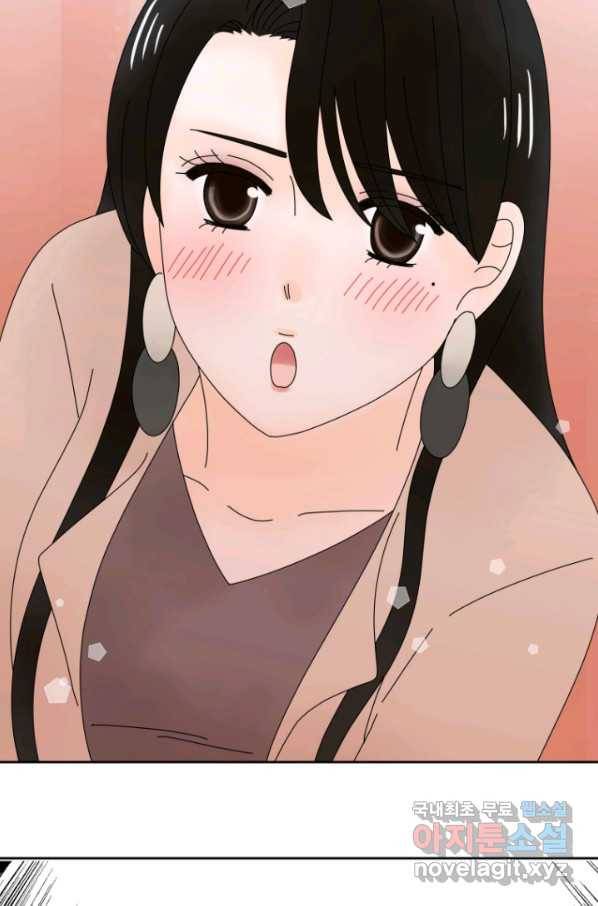 오늘 밤 어때? 125화 2