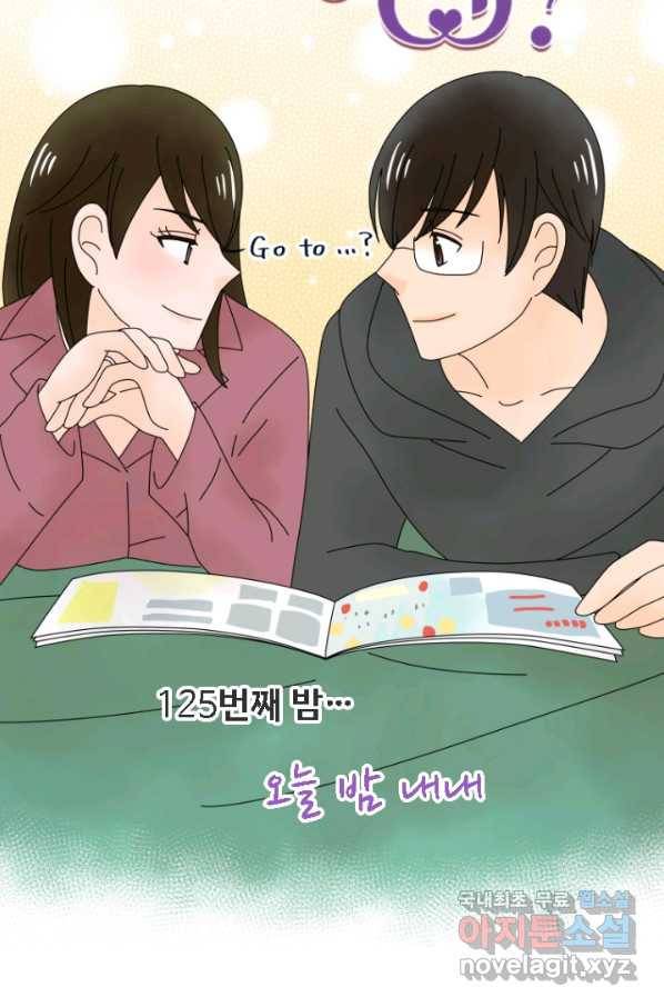 오늘 밤 어때? 125화 8
