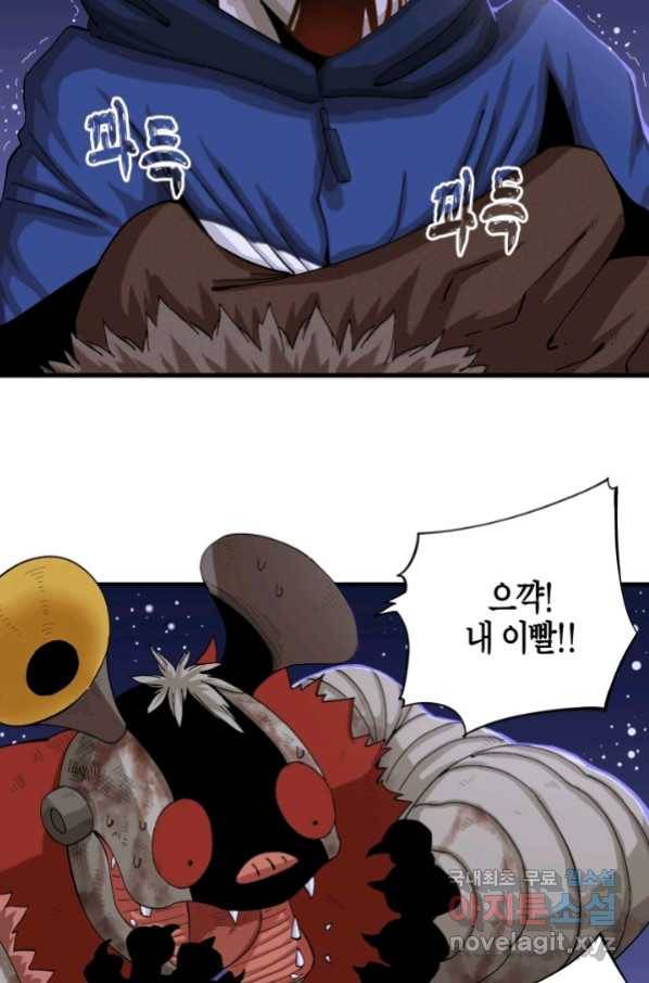 멸망한 세계를 되살리는 방법 45화 4