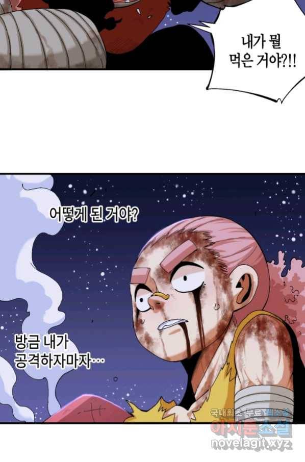 멸망한 세계를 되살리는 방법 45화 5