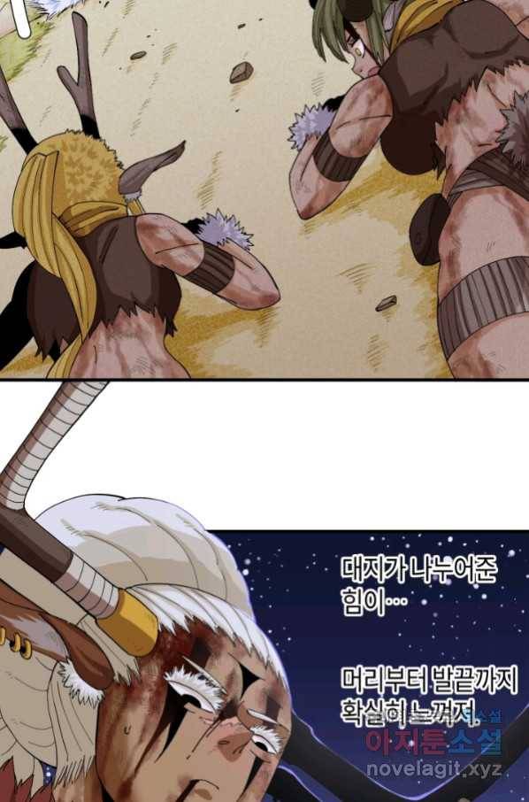멸망한 세계를 되살리는 방법 45화 9