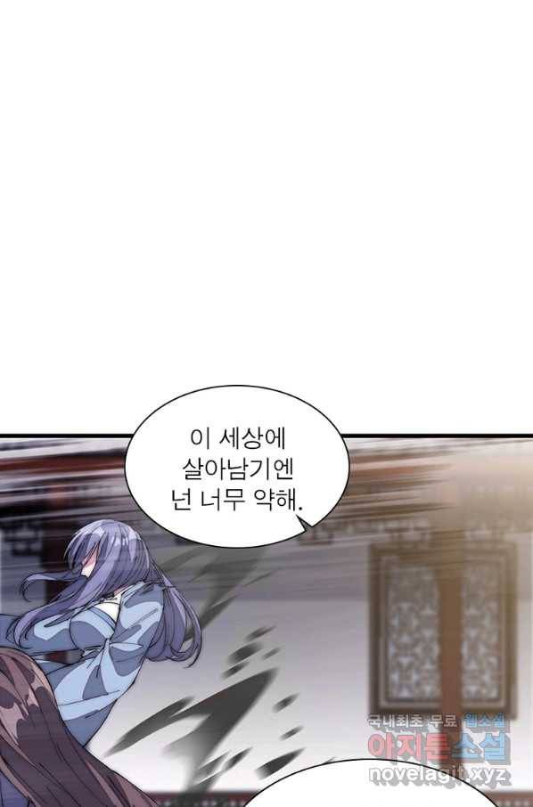 퀘스트 지상 최고의 산적 125화 2