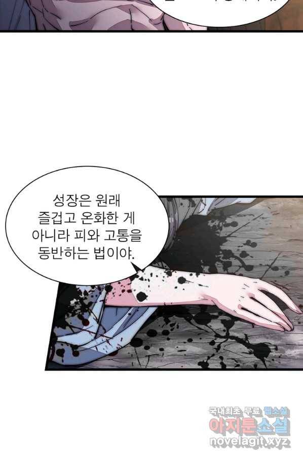 퀘스트 지상 최고의 산적 125화 4