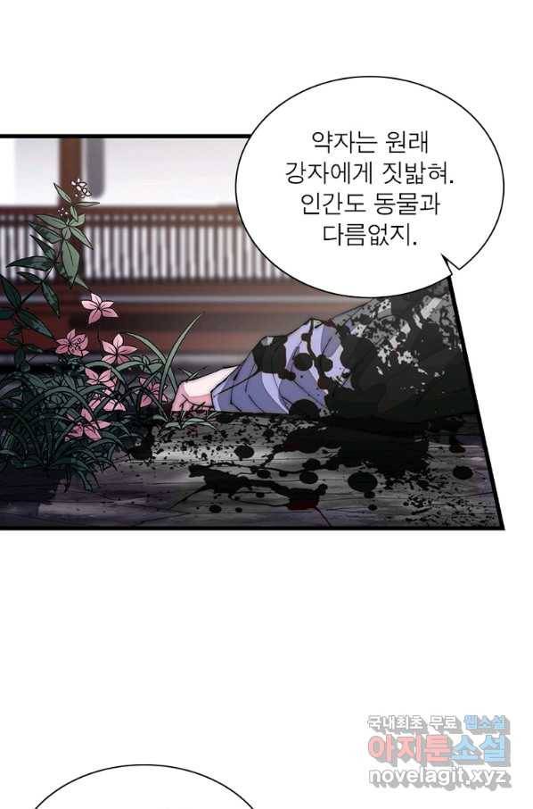 퀘스트 지상 최고의 산적 125화 5