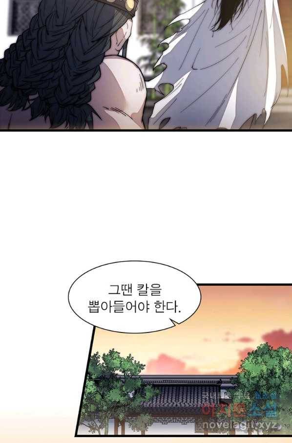 퀘스트 지상 최고의 산적 125화 7