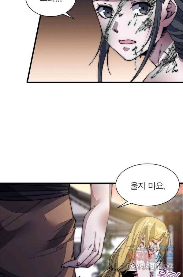 퀘스트 지상 최고의 산적 125화 9