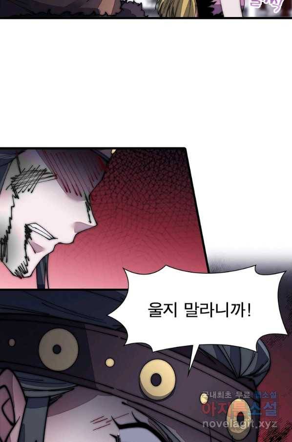 퀘스트 지상 최고의 산적 125화 10