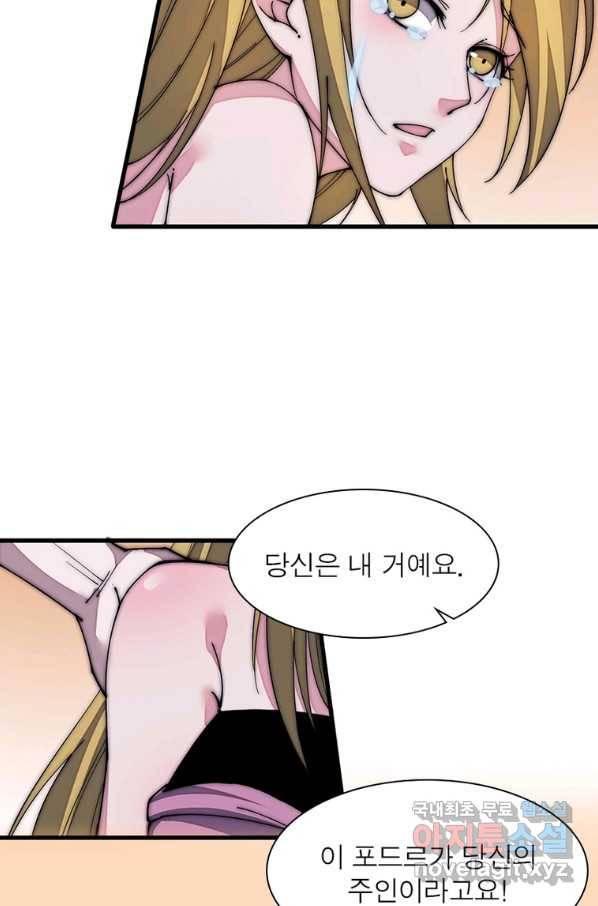 퀘스트 지상 최고의 산적 125화 12