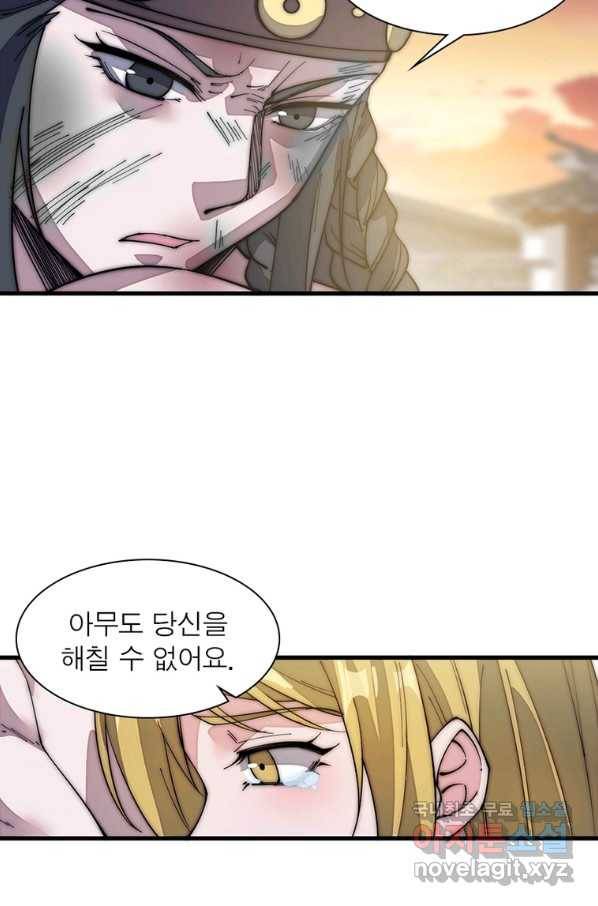 퀘스트 지상 최고의 산적 125화 15