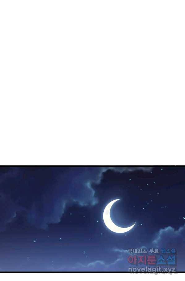 퀘스트 지상 최고의 산적 125화 16