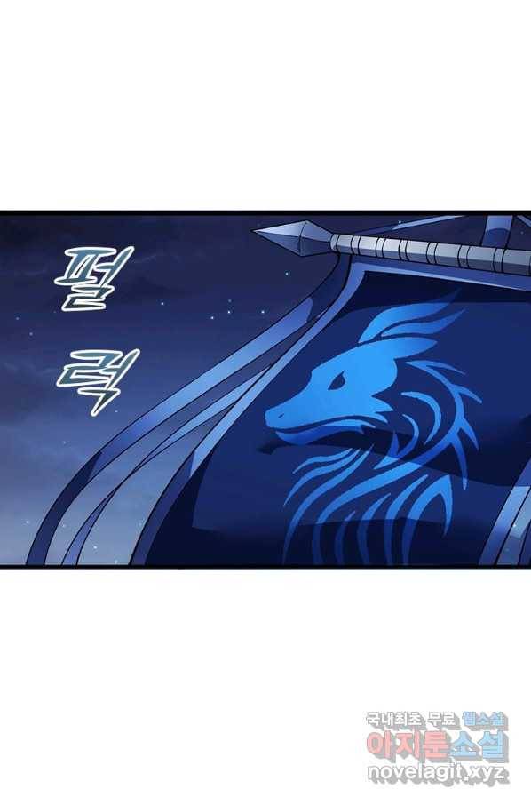 퀘스트 지상 최고의 산적 125화 17