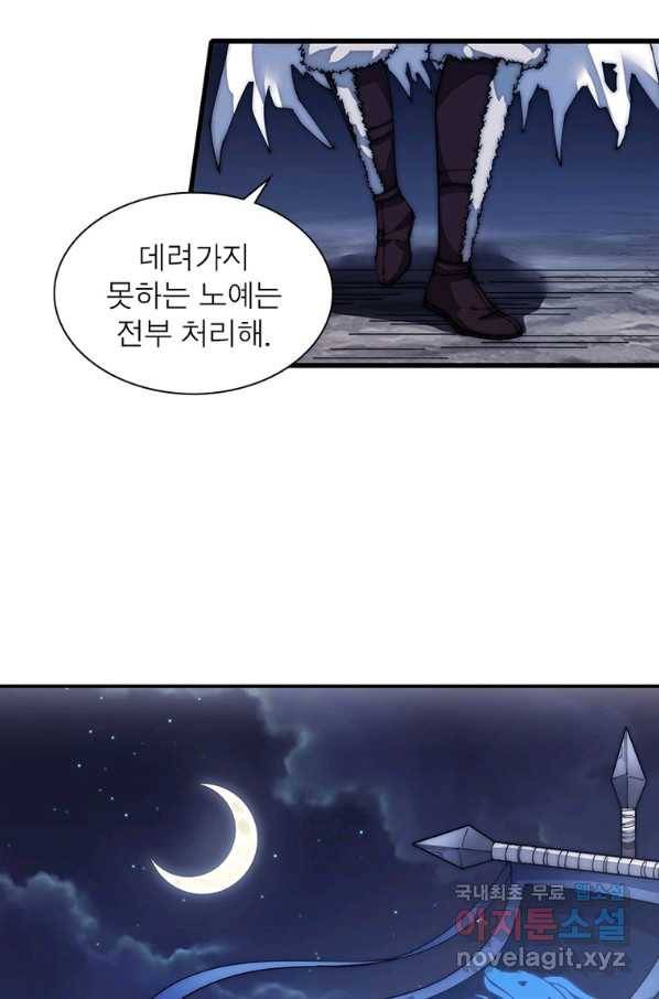 퀘스트 지상 최고의 산적 125화 18