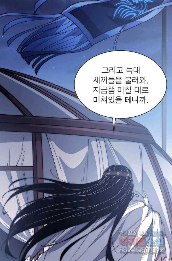 퀘스트 지상 최고의 산적 125화 19