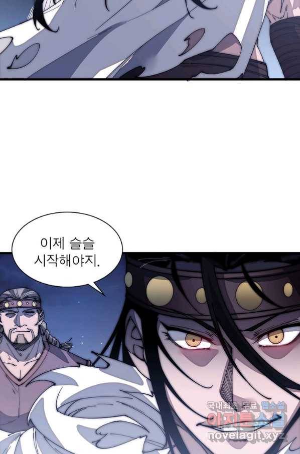 퀘스트 지상 최고의 산적 125화 20