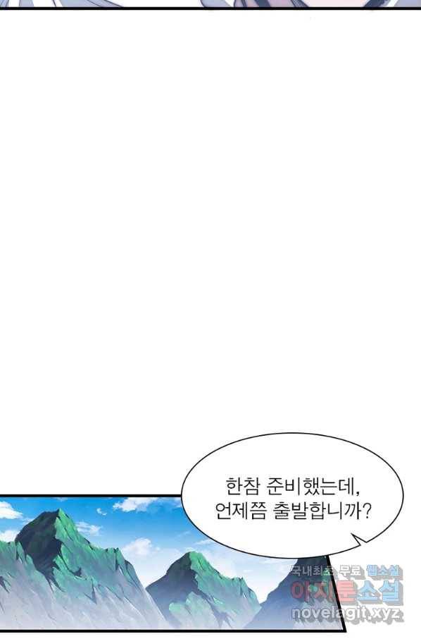퀘스트 지상 최고의 산적 125화 21