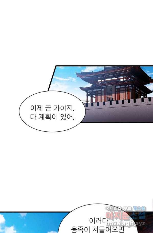퀘스트 지상 최고의 산적 125화 22