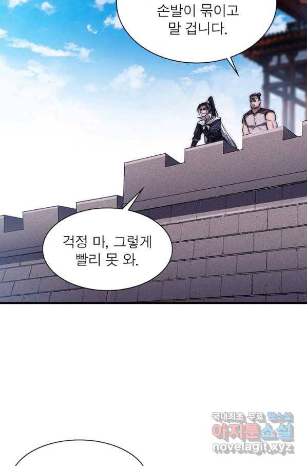 퀘스트 지상 최고의 산적 125화 23