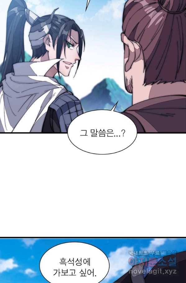 퀘스트 지상 최고의 산적 125화 26