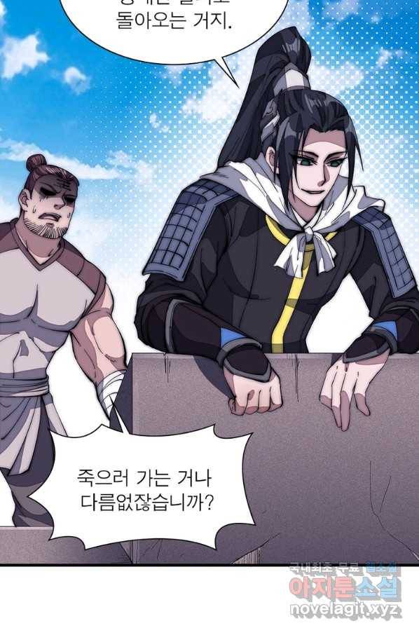 퀘스트 지상 최고의 산적 125화 28