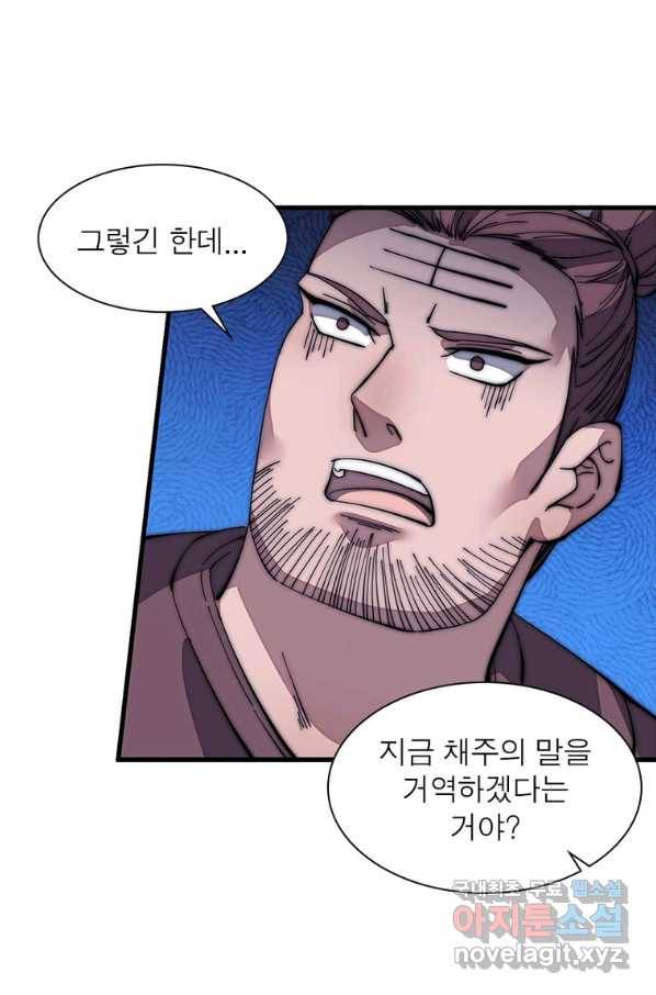 퀘스트 지상 최고의 산적 125화 30