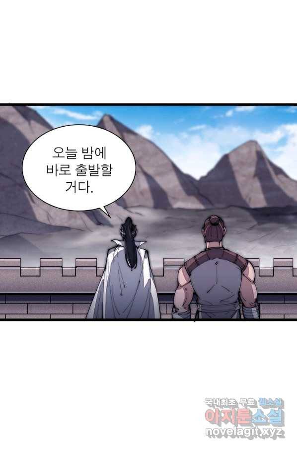 퀘스트 지상 최고의 산적 125화 31