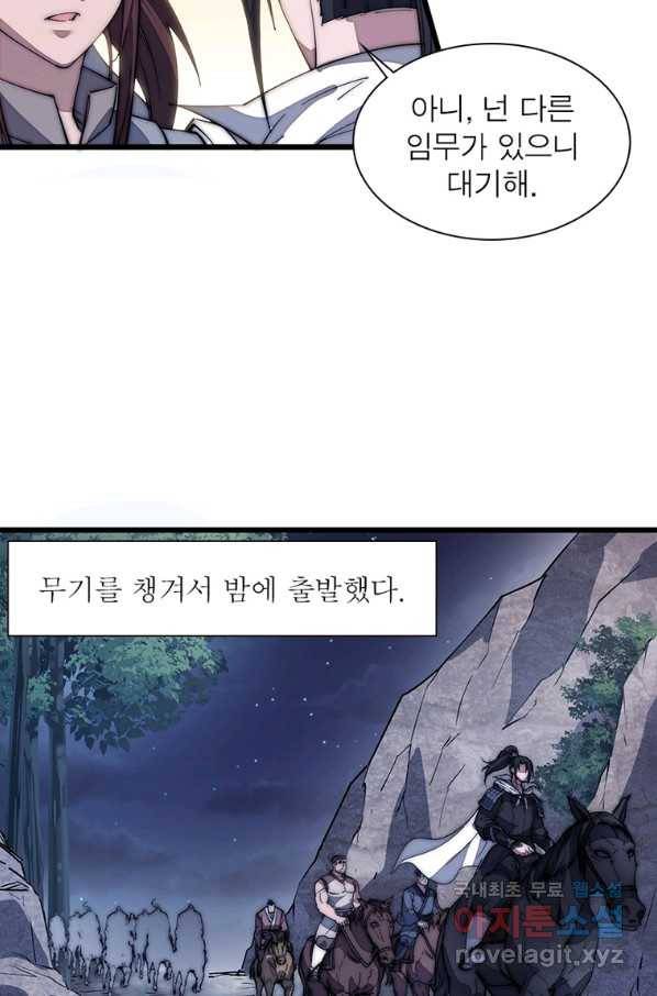 퀘스트 지상 최고의 산적 125화 34