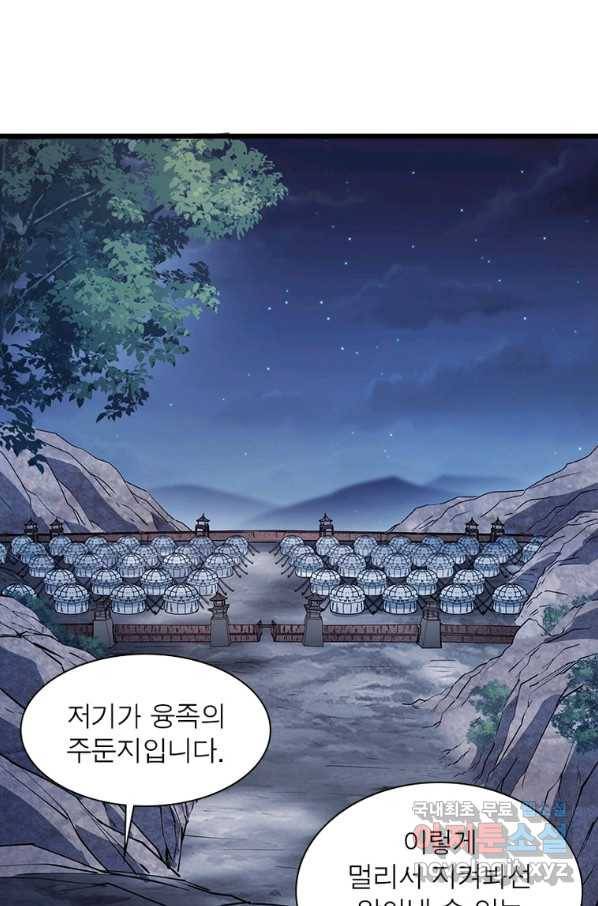 퀘스트 지상 최고의 산적 125화 36