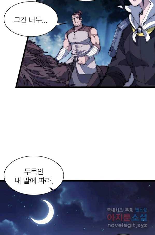 퀘스트 지상 최고의 산적 125화 38