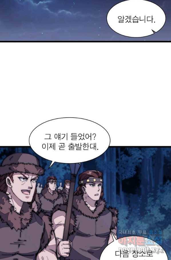 퀘스트 지상 최고의 산적 125화 39