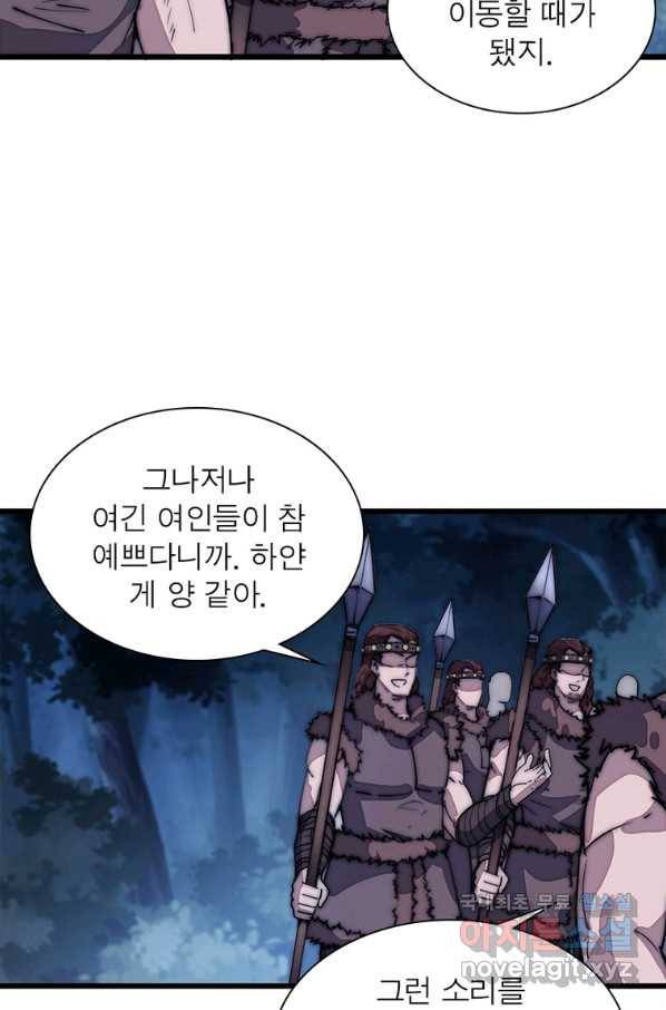 퀘스트 지상 최고의 산적 125화 40