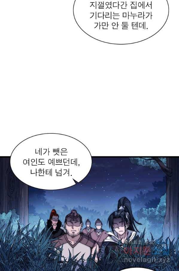 퀘스트 지상 최고의 산적 125화 41