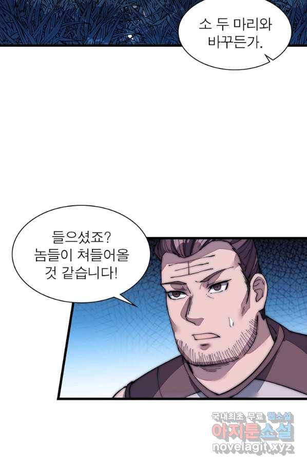 퀘스트 지상 최고의 산적 125화 42