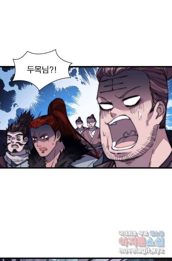 퀘스트 지상 최고의 산적 125화 45