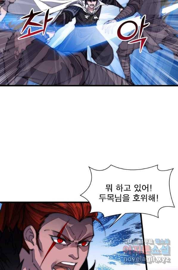 퀘스트 지상 최고의 산적 125화 49