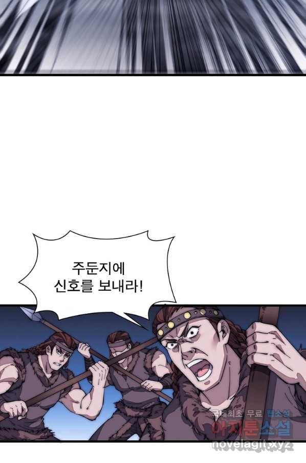 퀘스트 지상 최고의 산적 125화 51