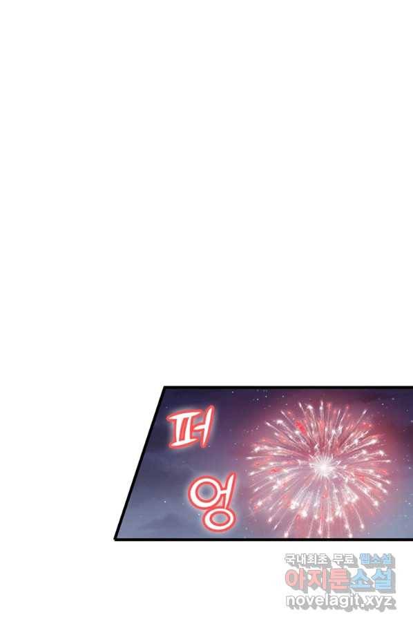 퀘스트 지상 최고의 산적 125화 52