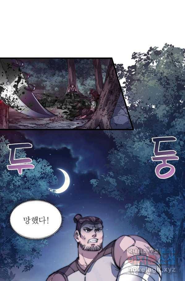 퀘스트 지상 최고의 산적 125화 53