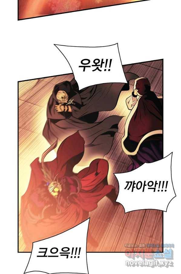 묵향 다크레이디 - 151화 2