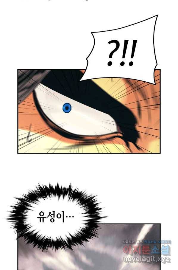 묵향 다크레이디 - 151화 3