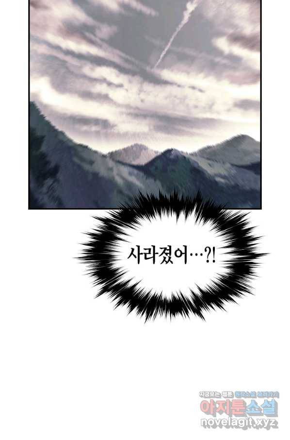묵향 다크레이디 - 151화 4