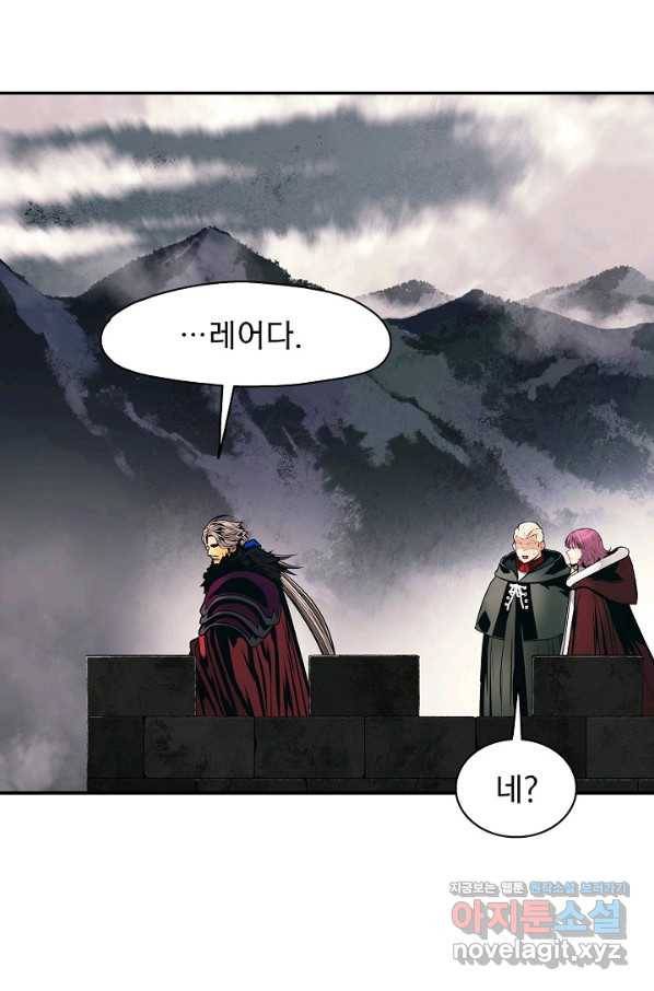 묵향 다크레이디 - 151화 5