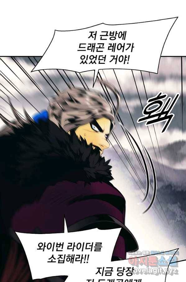 묵향 다크레이디 - 151화 6