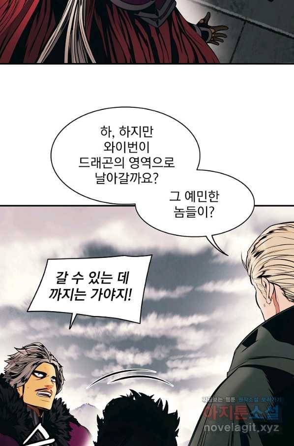 묵향 다크레이디 - 151화 8